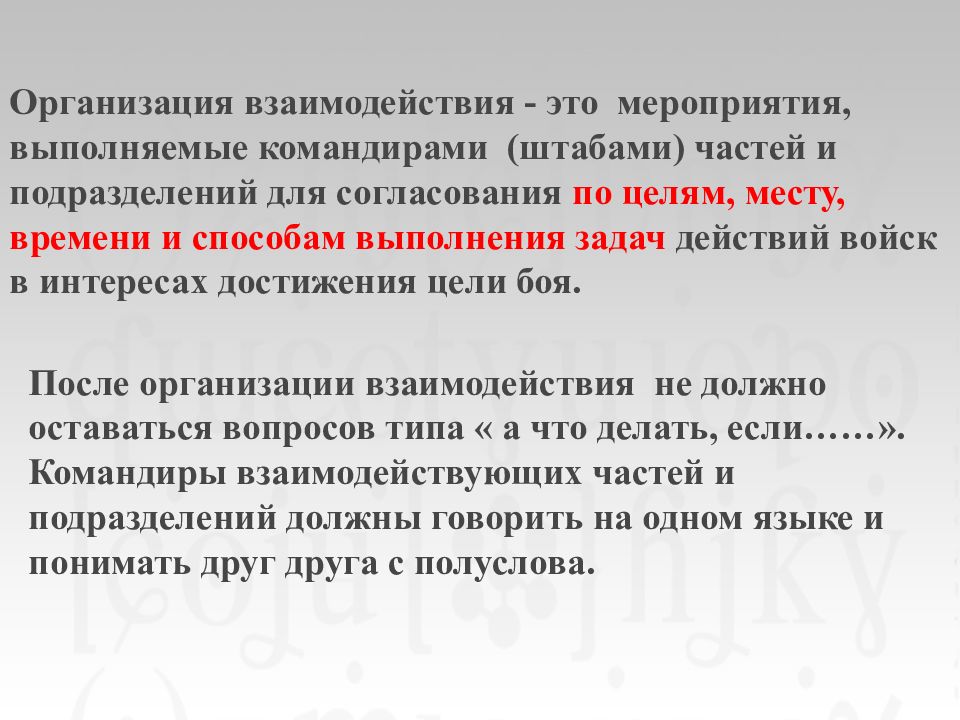 Каким должен быть управление огнем. Постановка огневых задач. управление огнем мероприятия. огневая задача.
