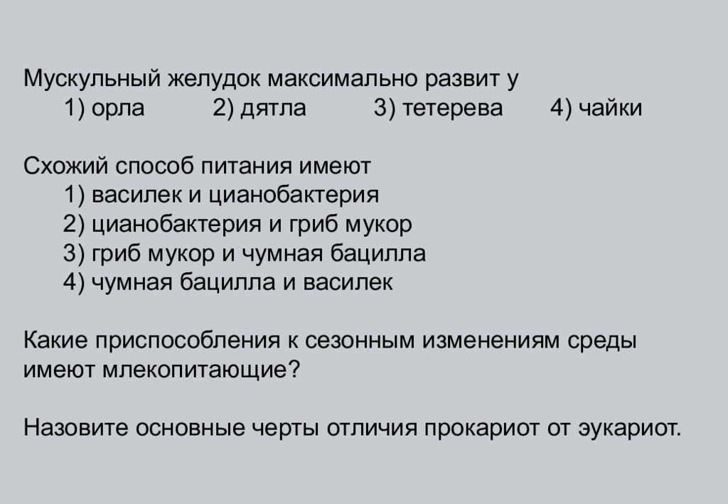 Максимально развитые. Вопросы для мускульного теста. Мускульный тест да нет. Мозговой желудочный мускульный л Шелдону.