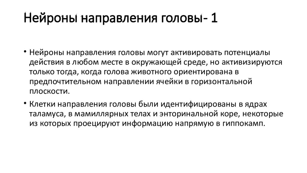 Механизм запоминания. Кратковременная и долговременная память психиатрия. Механизмы памяти презентация медицинский вуз.