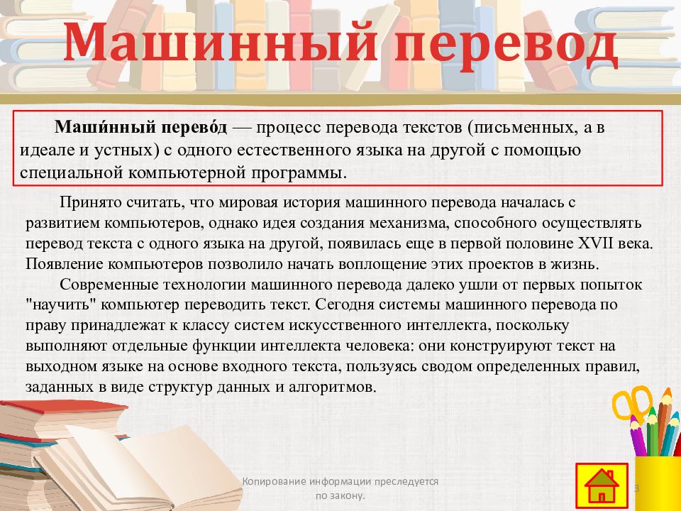 Программы переводчики