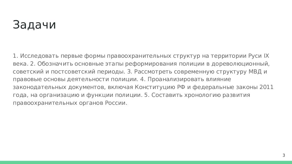 Задачи