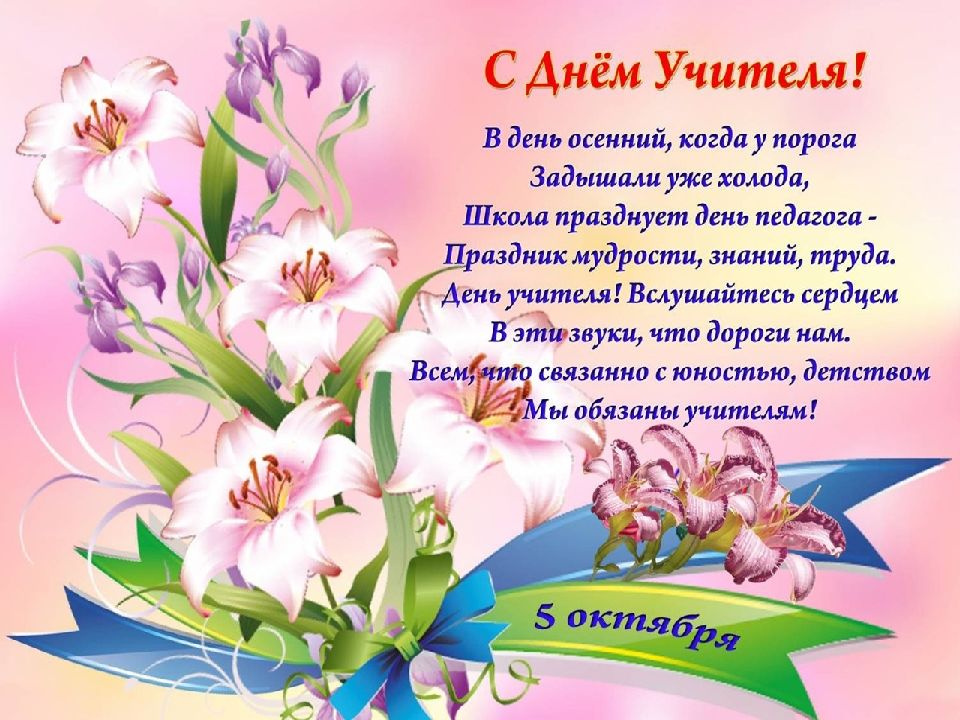Образ учителя в художественной литературе