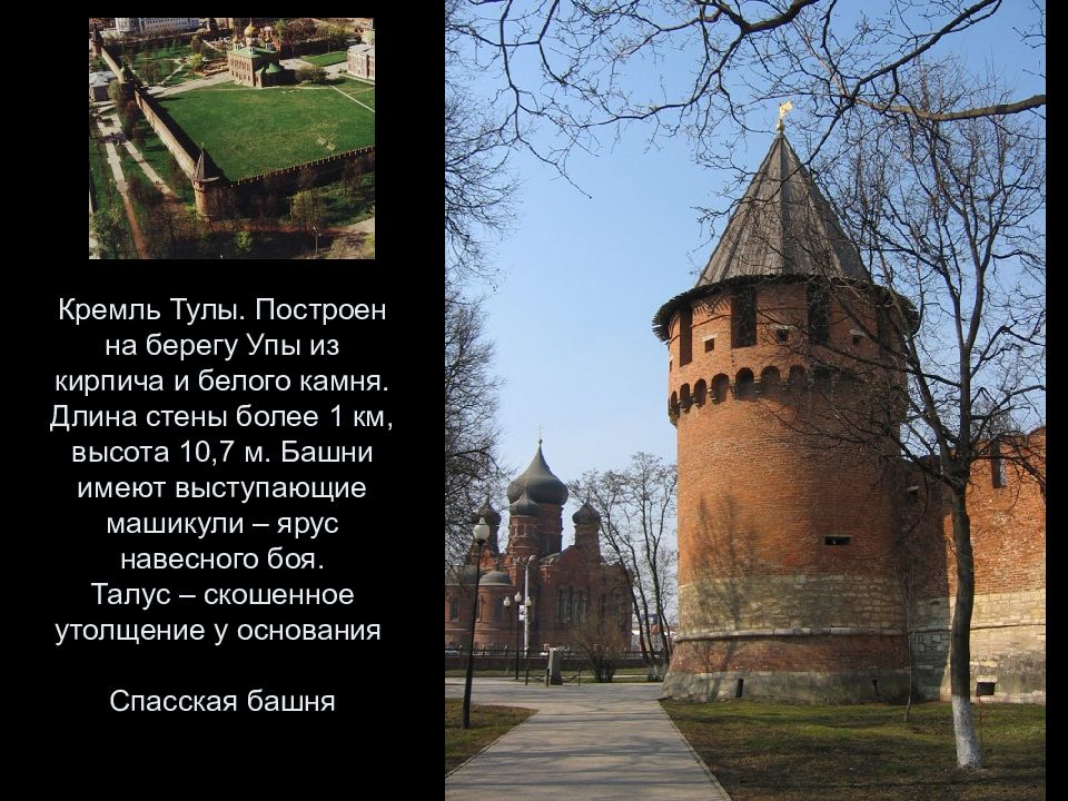 Тульская область город тула. Тула. Тула архитектура Кремль. Памятники в Туле Тульский Кремль. Тула достопримечательности крепость.