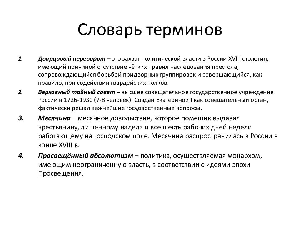 Словарь терминов c