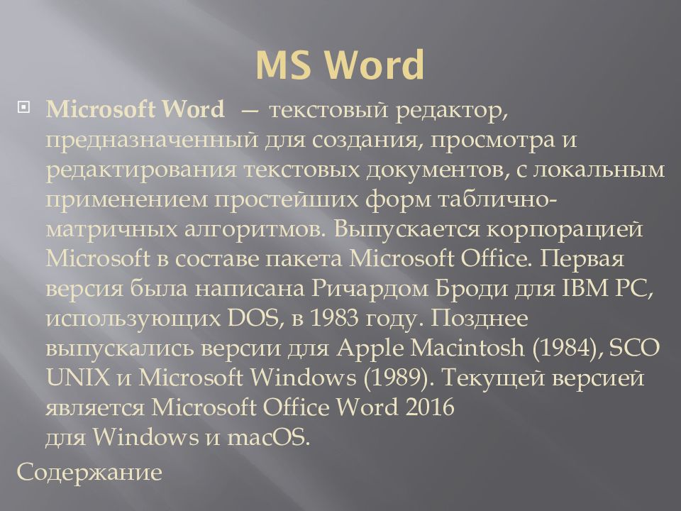 MS Word