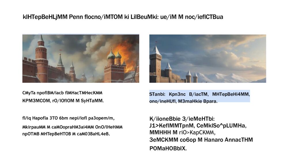 CMymoe Bpervm b Poccmm KOHTypbi anoxia m ee Bbl30Bbl CMyTa: Kpn3nc B/iacTM m