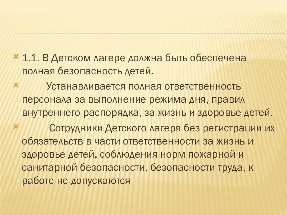 Методика обучения плаванию детей в детском оздоровительном лагере презентация