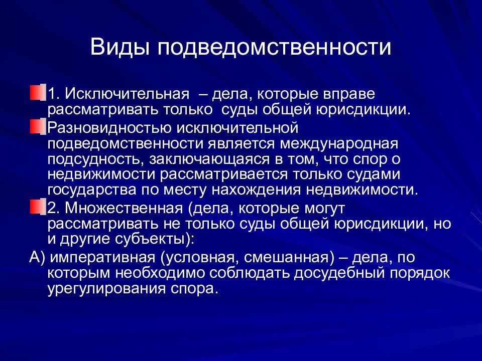 Проиллюстрируйте в виде схемы таблицы вопрос о подведомственности административных дел