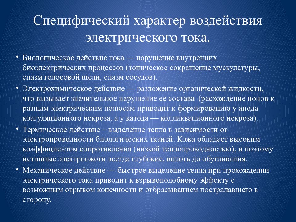 Особенности промышленности. Сущность антикризисного управления. Специфический характер это. Рационализация вид невроза. Специфический характер это.