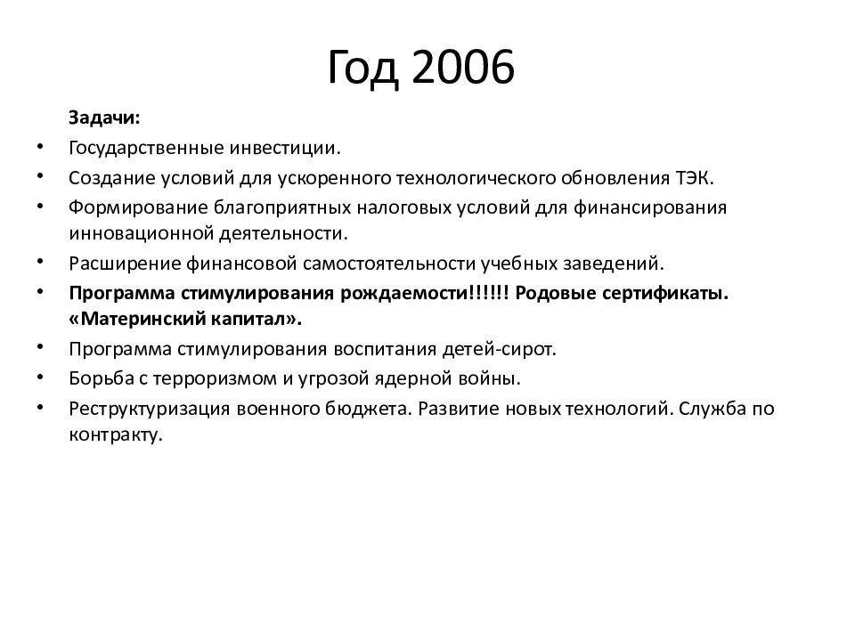 Экономических реформ начала 1990 х гг