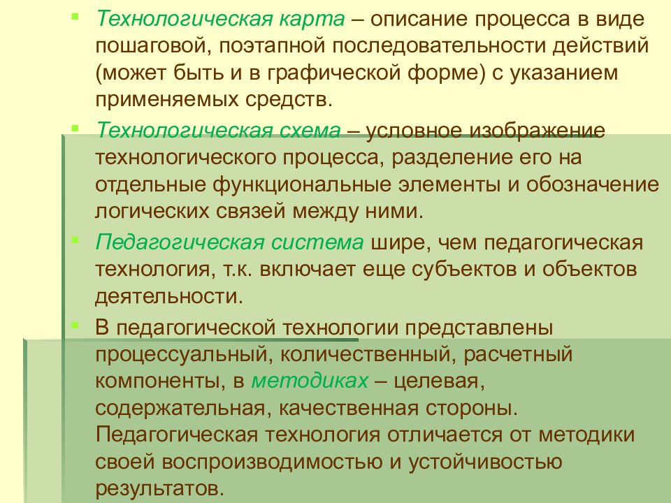 Виды специфики. Поэтапная последовательность действий. Опишите последовательность действий и рекомендации действий. Пошаговая поэтапная последовательность действий. Этапная последовательность деятельности последовательность.