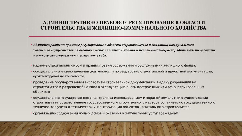 Административное регулирование. Восстановительная терапия включает в себя. Социореабилитационная методика. Этапы трудовой терапии. Принцип восстановления нарушенных прав.