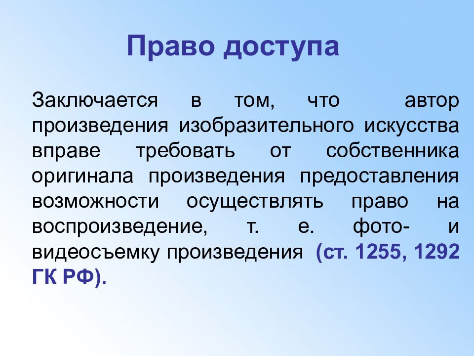 Произведение оригиналов
