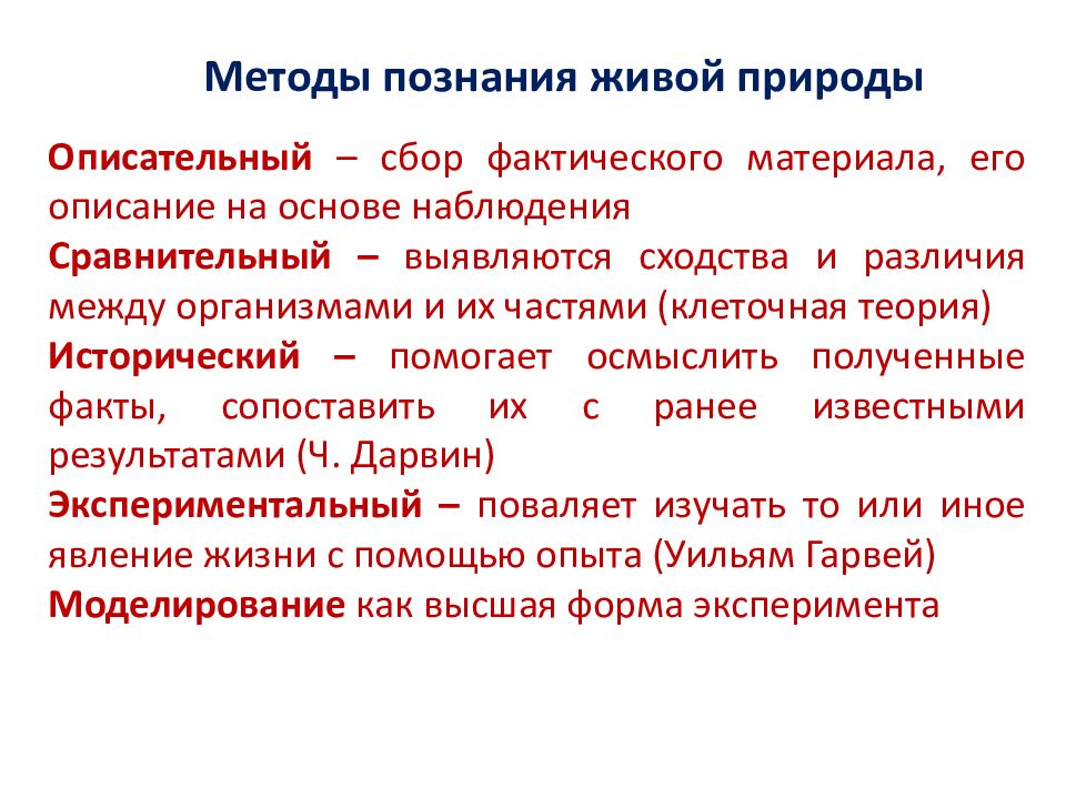 Презентация биология 9 класс основные закономерности устойчивости живой природы