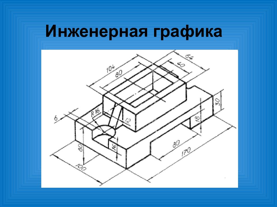 Виды и типы схем инженерная графика