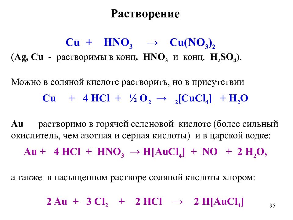 Проверочная работа общие свойства металлов. Общая характеристика металлов. Конспект на тему общая характеристика металлов. Общая характеристика металлов конспект. Общие свойства металлов.