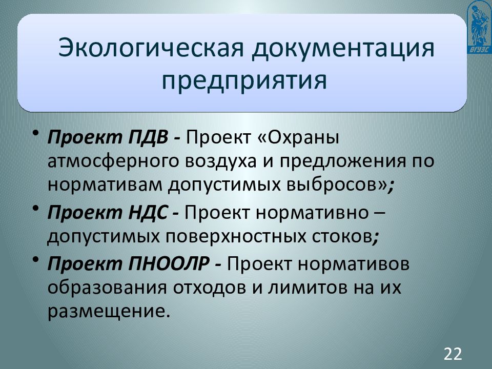 Экологический риск проекта. Экологический риск. Экологические риски. Презентация экологические опасности.