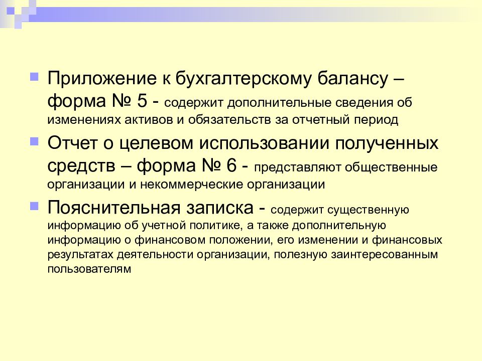 Презентация основы бухгалтерского учета