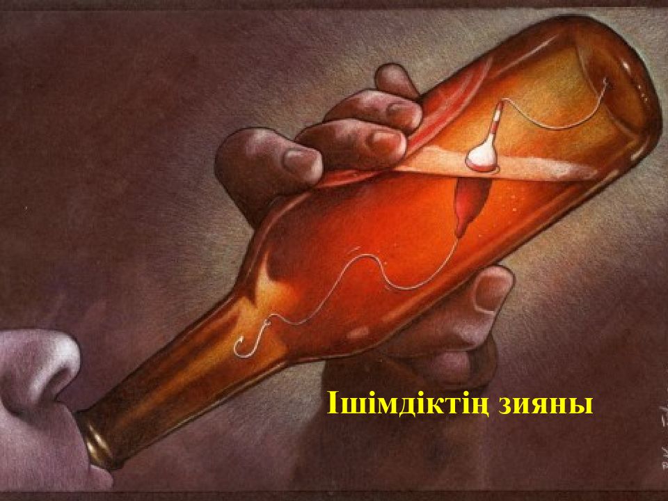 Ішімдіктің зияны