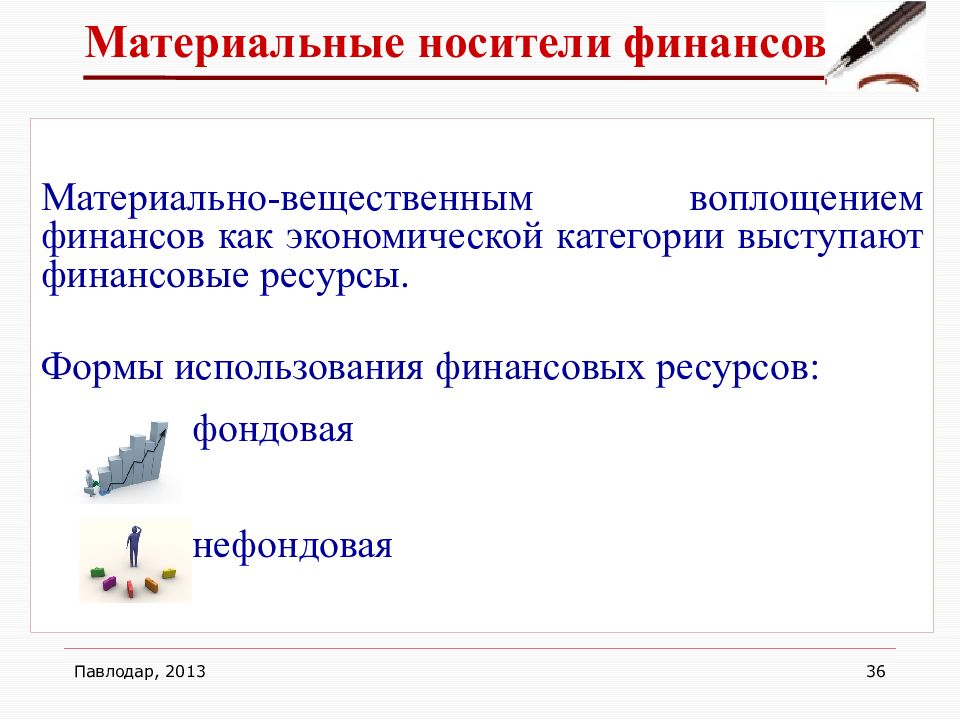 Роль финансов в расширенном. Роль финансов в расширенном воспроизводстве. Общественное воспроизводство картинки. Какова роль финансов в расширенном воспроизводстве. Роль финансов в жизни человека.