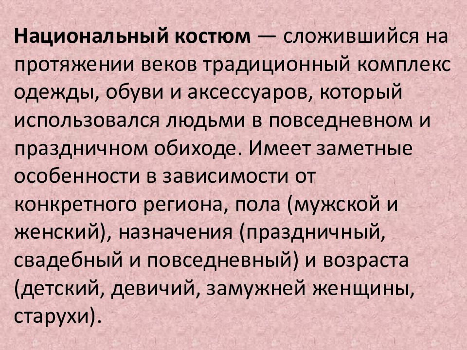 Национальный обычай отчество. Межнациональные традиции примеры 4 класс. Какое значение имеют национальные традиции кратко.