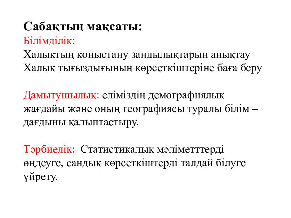 Халық географиясы