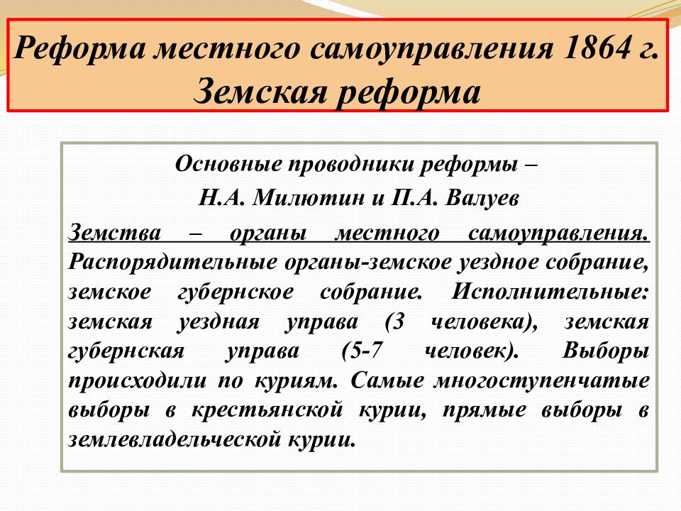 Проект реформы органов местного самоуправления