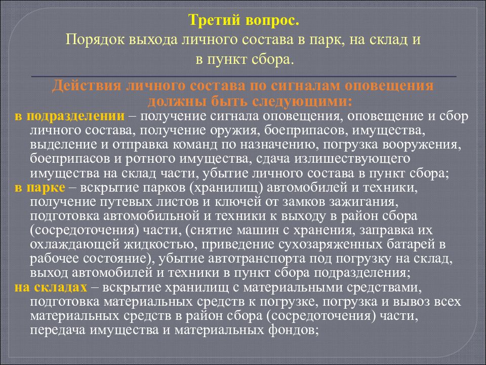 Уровни боевой готовности