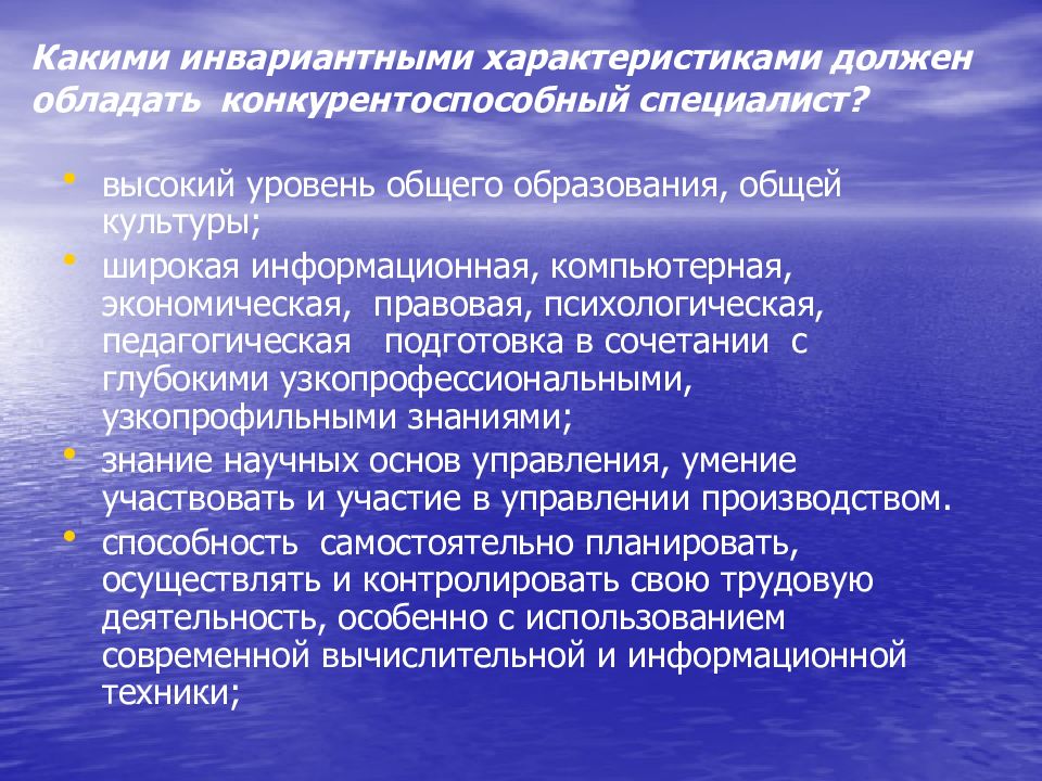 Характеристика содержания образования. Инвариантная модель личности врача. Свойства которыми должны обладать цели. Инвариантной самостоятельной работы это.