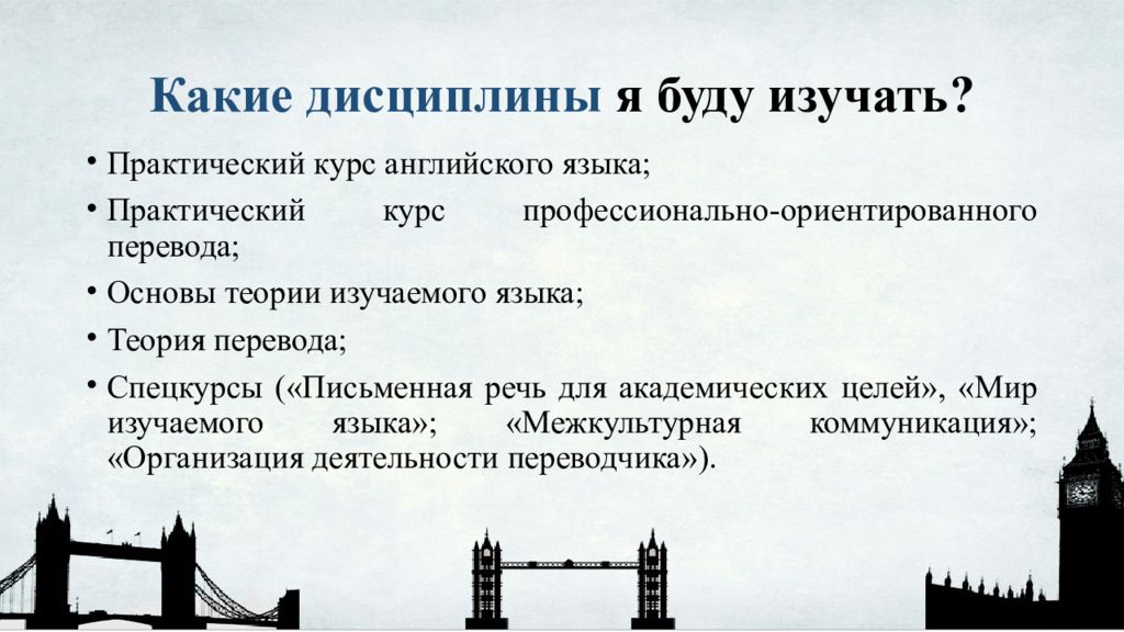 Язык для академических целей