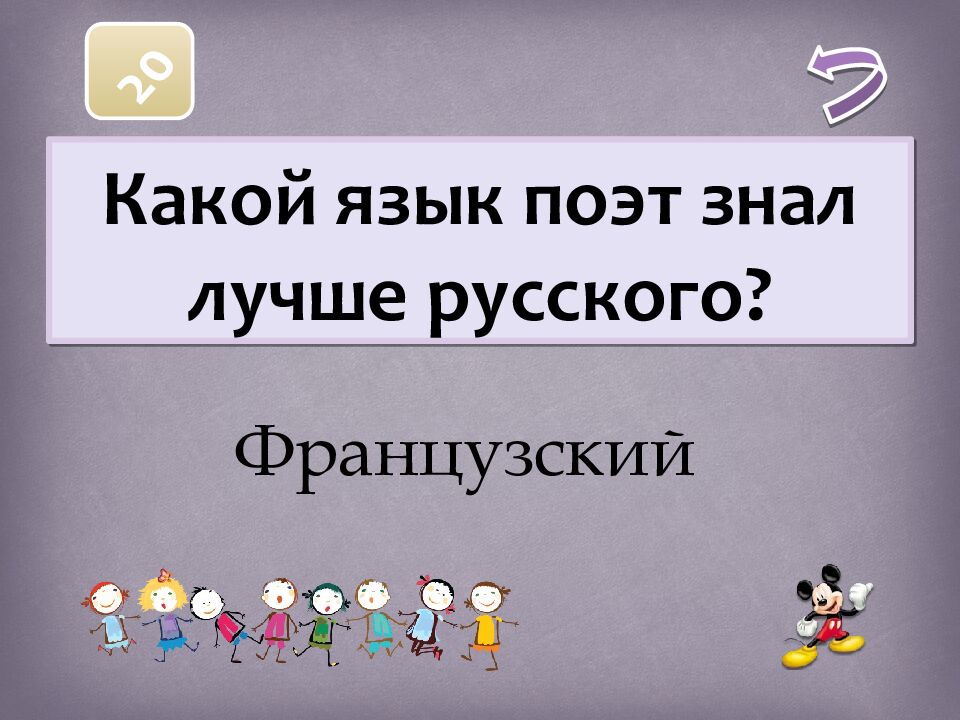 Русский ЯЗЫК ЛИТЕРАТУРА писатели и их произведения Абрамов Евгений 5Б класс