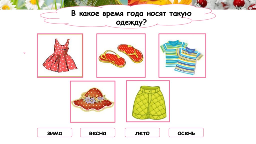 Когда наступит лето 2024 году. Когда наступит лето 1 класс видеоурок. Когда наступит лето задания 1 класс. Тест когда наступит лето. Рабочий лист когда наступит лето 1 класс.