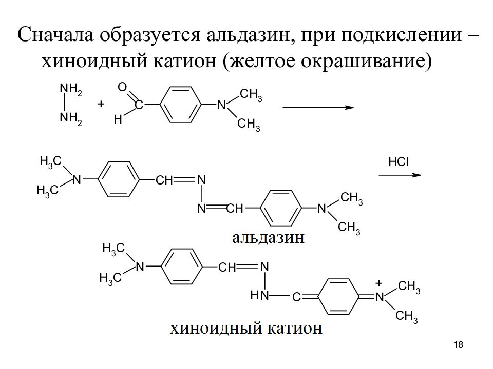 Сначала появились. Пиридин-4-карбоновой кислоты. Производные пиридин 4 карбоновой кислоты. Пиридин-1-карбоновая кислота. Производные пиридин-3-карбоновой кислоты.