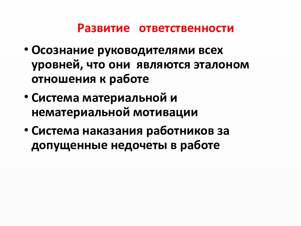 Развитие ответственности. Как развить ответственность.