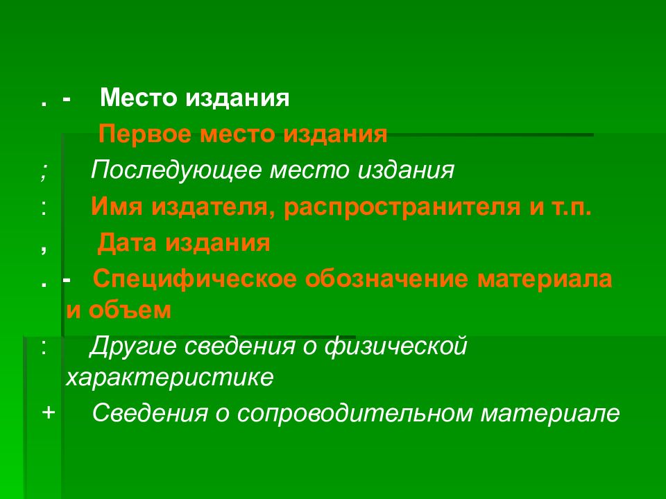 место и в дальнейшем времени. методика сан. тайм-менеджмент. время. место и в дальнейшем времени.