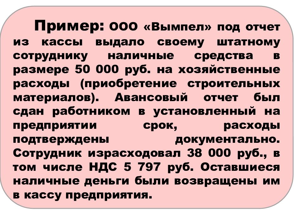 Учет расчетов с дебиторами и кредиторами презентация