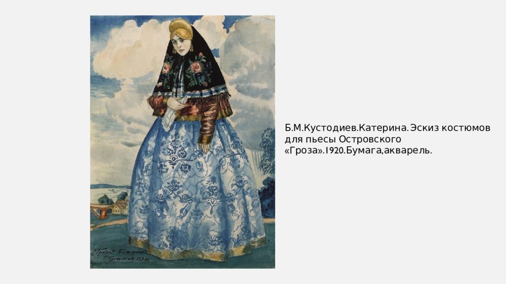 Какая катерина. Катерина образ Островского. Островский гроза образ Катерины. Жизнь Катерины до замужества гроза. Жизнь Катерины до замужества в пьесе гроза.