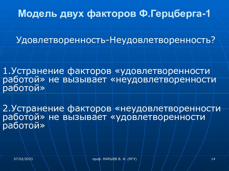 Устранение факторов. Факторы вызывающие удовлетворенность. Причины и факторы удовлетворенности неудовлетворенности жизнью. Максимальное устранение факторов. Факторы влияющих на устранение неудовлетворенности работой..