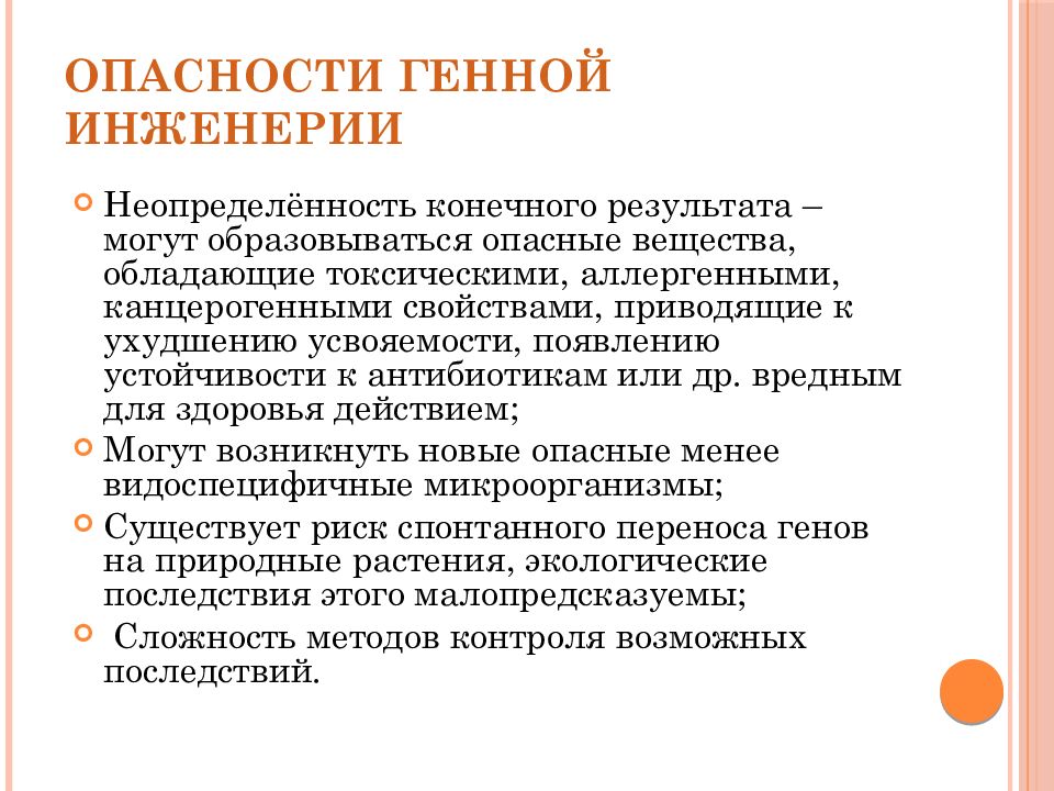 алиментарные факторы риска