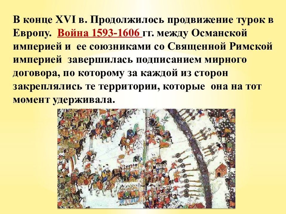 Россия в конце 16 в презентация 7 класс