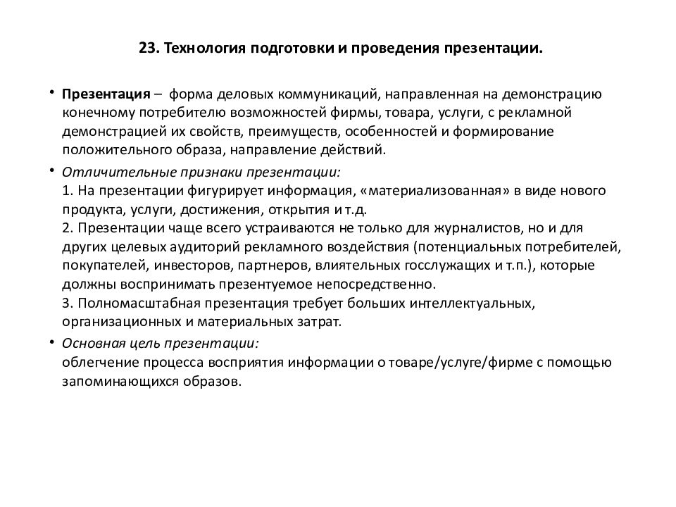 Определить pr. Техническое заключение на обследование здания. Заключение по результатам технического обследования здания. Вывод технического освидетельствования здания. Вывод по обследованию жилого дома.