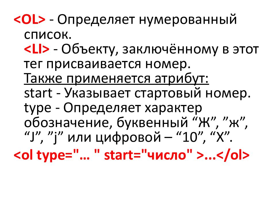 Язык html определение. Количественная оценка окислительного фосфорилирования. Эффективность окислительного фосфорилирования. Коэффициент окислительного фосфорилирования. Коэффициент фосфорилирования р/о.