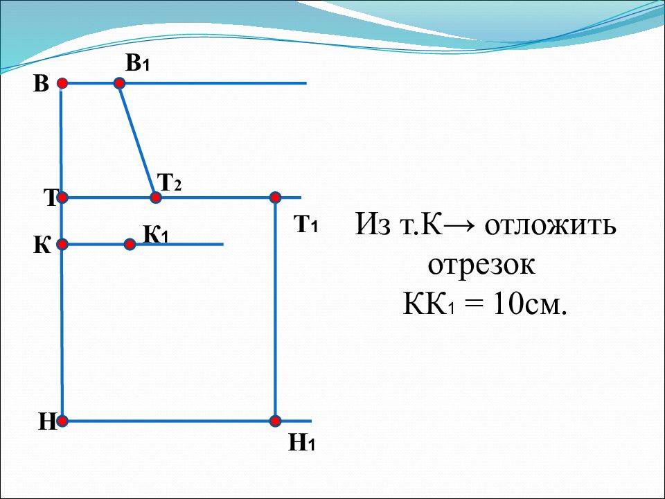 Отложи на прямой отрезок ab