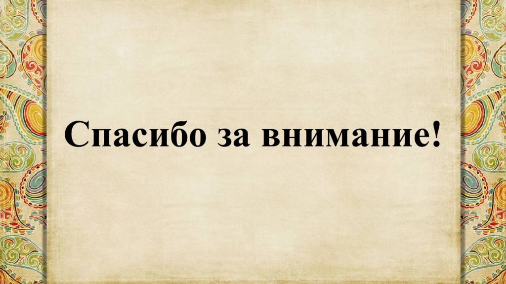 Греков борис дмитриевич презентация