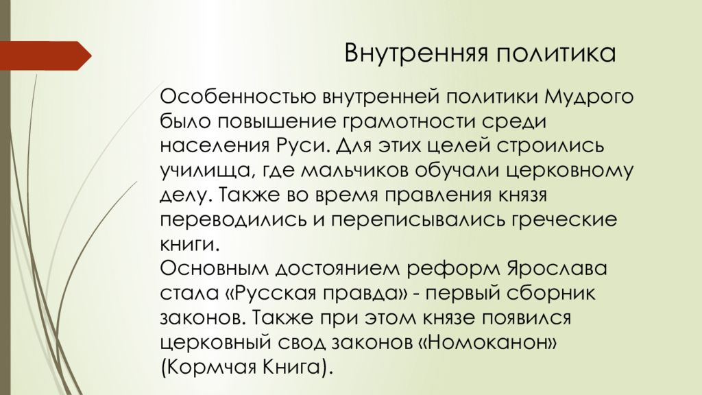 Мудрая политика. Сообщение своеобразие политического слова в мире Жуковского.