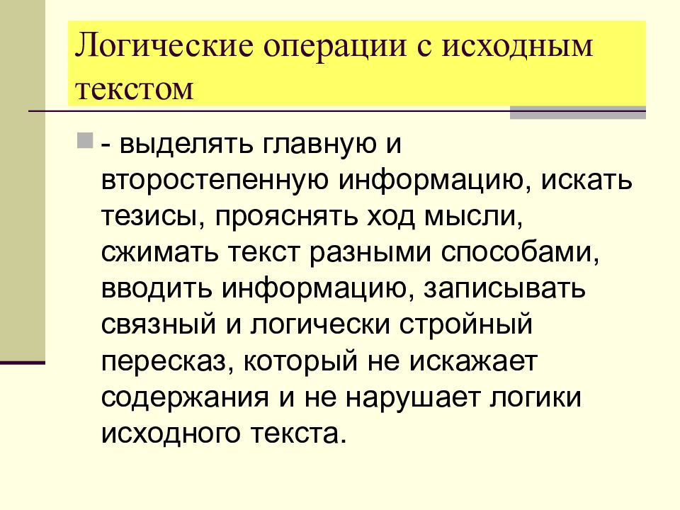 Изложение виды изложений. Виды изложений по русскому языку. Способы изложения и типы текстов. Виды изложений по русскому языку 5 класс.
