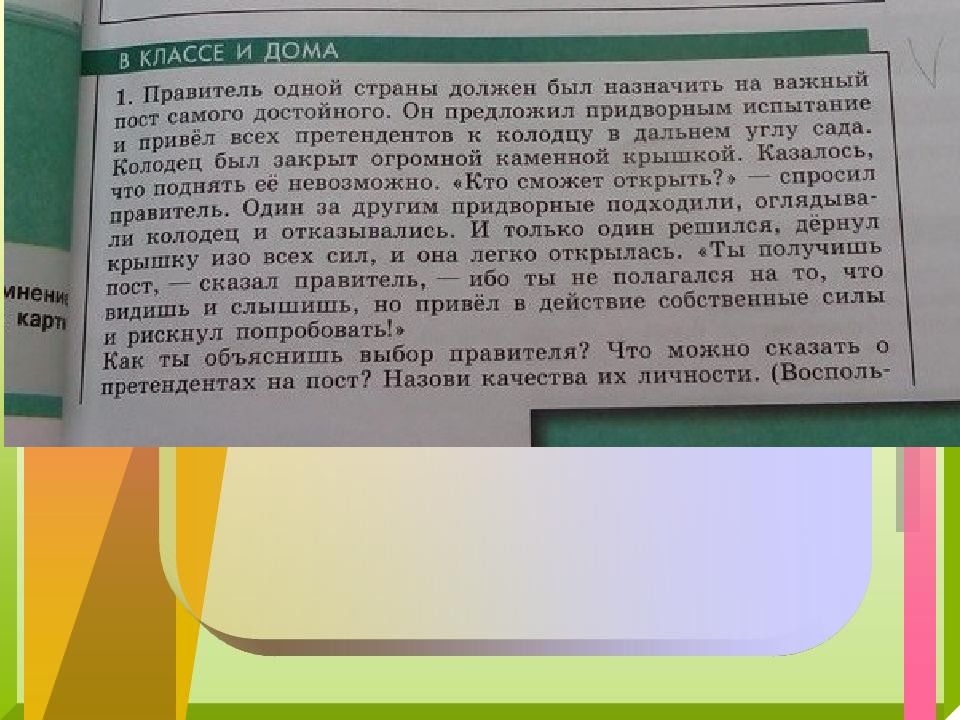 Если возможности ограничены обществознание 6 класс