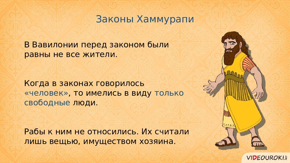 Еврейские мифы