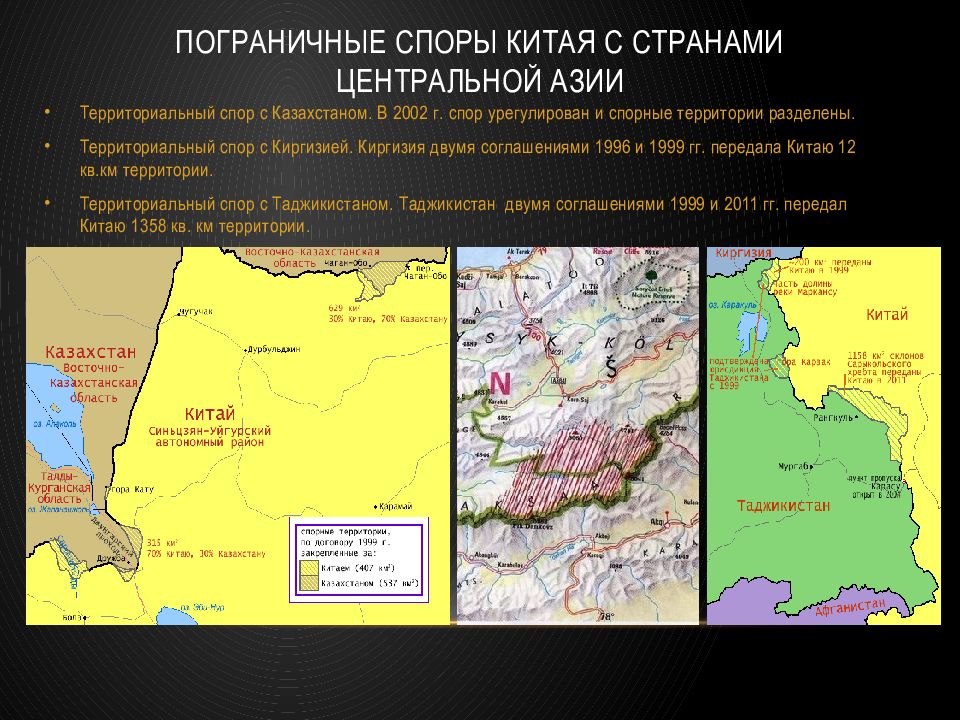 Карта китая и киргизии