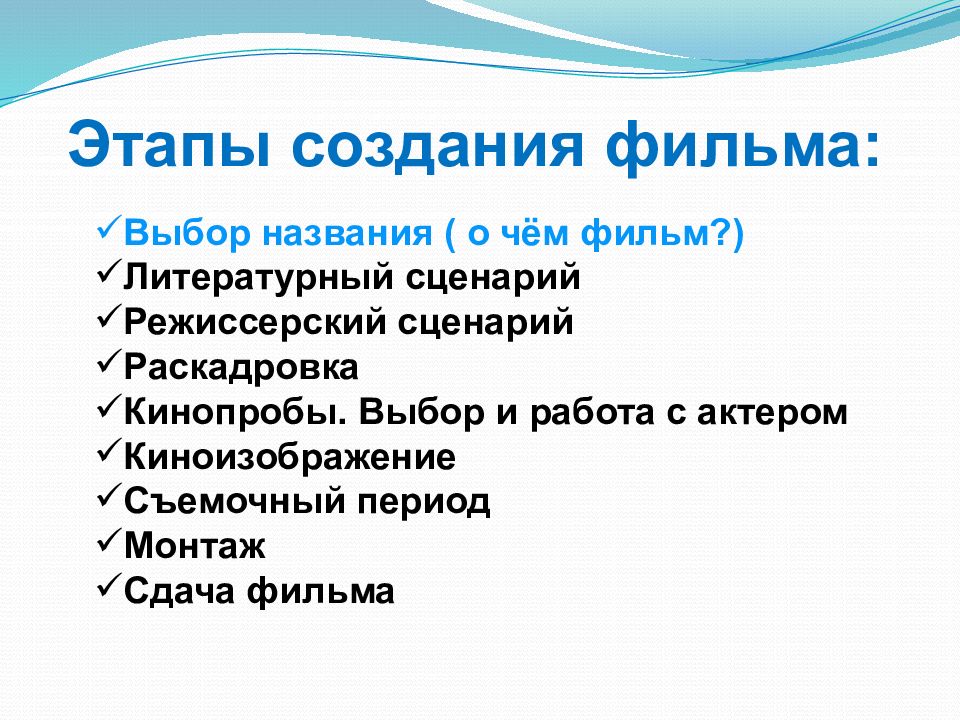 Как писать сценарий к фильму образец и правила